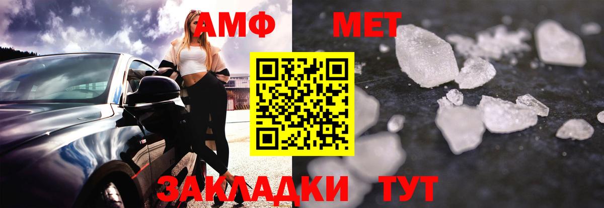 Amphetamine Розовый Ивантеевка