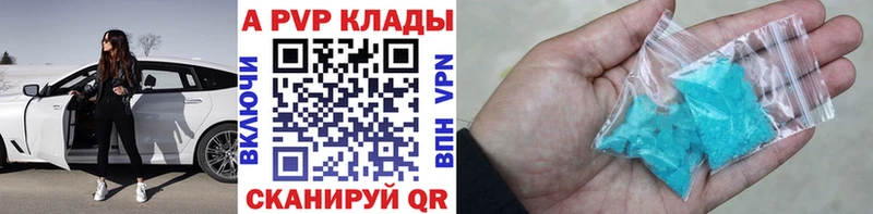A PVP Crystall Ивантеевка