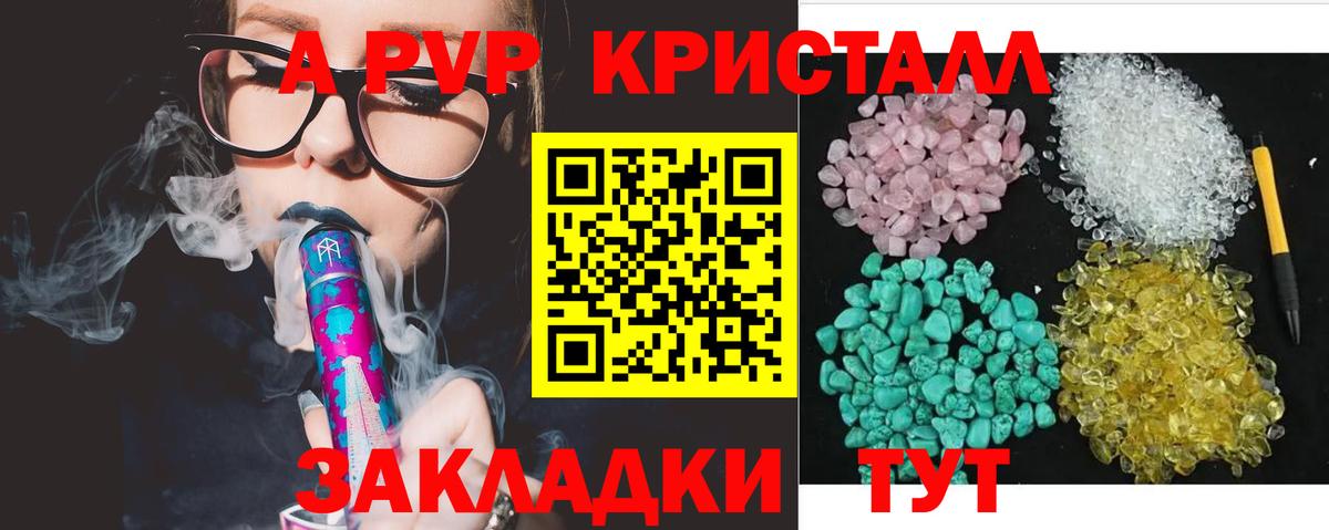 купить наркотики цена  Вход с VPN  Ивантеевка  Альфа ПВП Crystall  Альфа ПВП СК КРИС  Alpha-PVP 