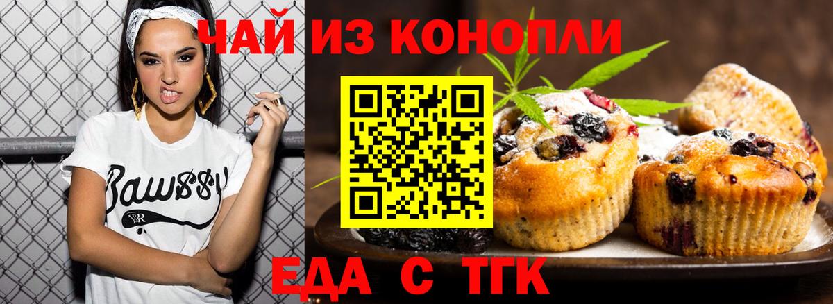 Canna-Cookies конопля Ивантеевка