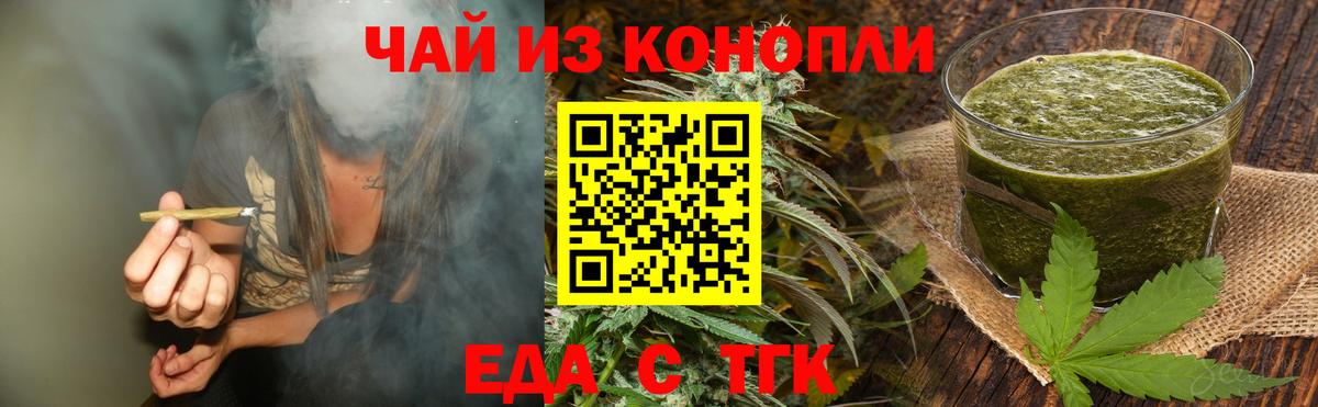 Cannafood марихуана  Ивантеевка 