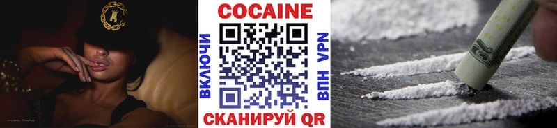 Кокаин Эквадор  Ивантеевка 