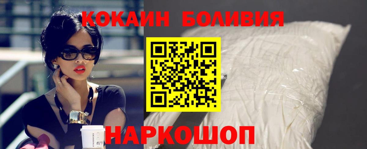 Cocaine  COCAIN 97%  Ивантеевка  наркота  Кокаин 99% 