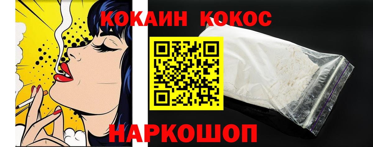Кокаин 99% Ивантеевка
