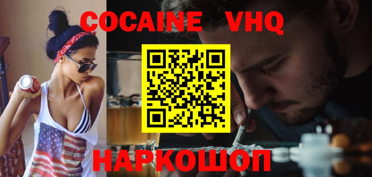 Кокаин Fish Scale  Кокаин Columbia  КОКАИН  Вход с VPN  Ивантеевка 