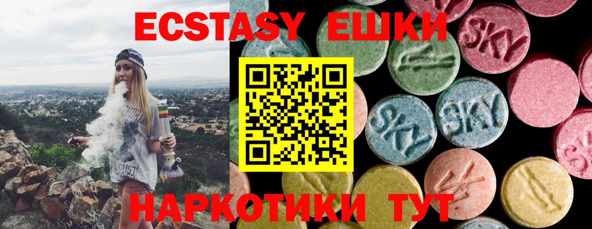 ЭКСТАЗИ Punisher  Ecstasy  Ивантеевка 
