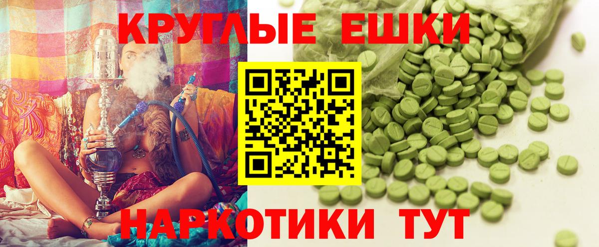 Экстази 250 мг  Ecstasy  ЭКСТАЗИ VHQ  Ивантеевка  Вход с VPN 