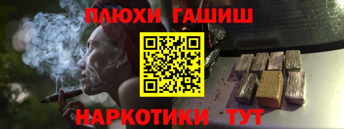 Ивантеевка  ГАШИШ Изолятор  Вход с VPN  Гашиш 40% ТГК 