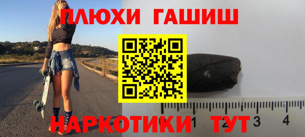 цены   Ивантеевка  Гашиш Изолятор 