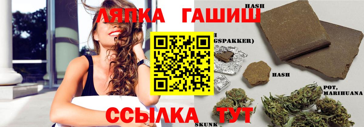 ГАШ гашик Ивантеевка