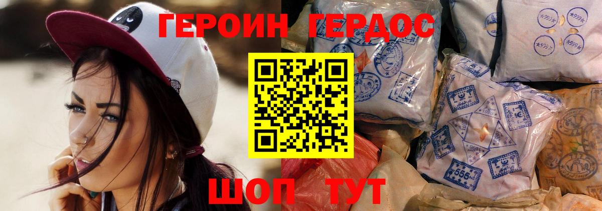 Ивантеевка  Героин афганец  ГЕРОИН  Вход с VPN 