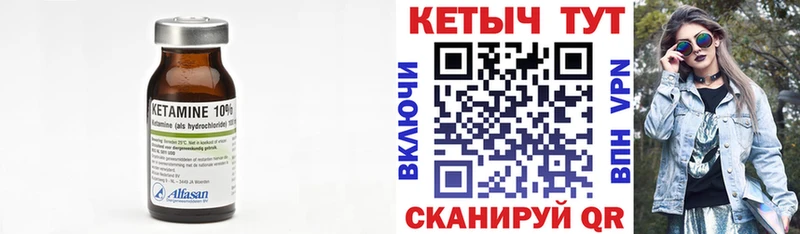 КЕТАМИН ketamine  Ивантеевка 