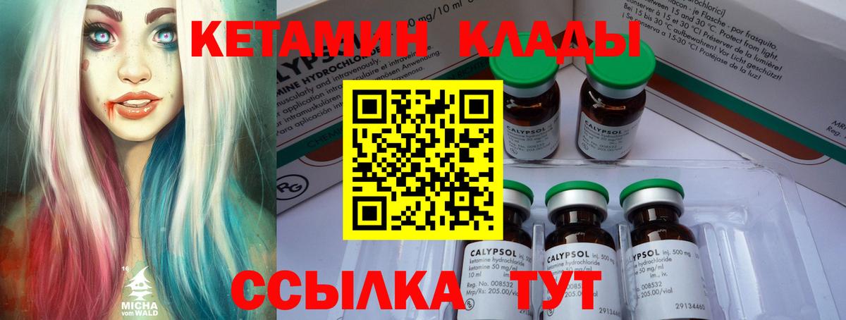 КЕТАМИН ketamine  Ивантеевка 