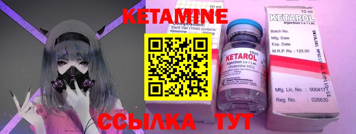 Ивантеевка  Кетамин VHQ  Вход с VPN 