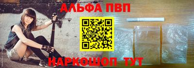 Альфа ПВП Апшеронск