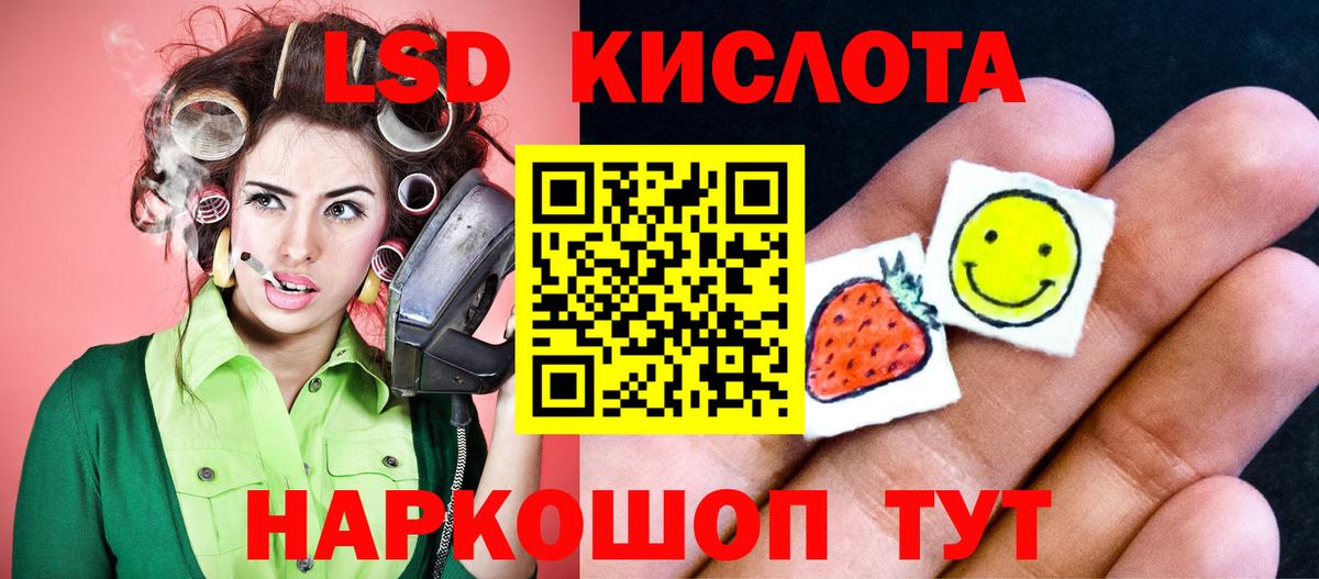 Лсд 25 экстази кислота  Вход с VPN  Лсд 25 экстази  Ивантеевка  Лсд 25 экстази кислота 