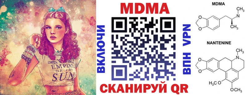МДМА молли  Ивантеевка 