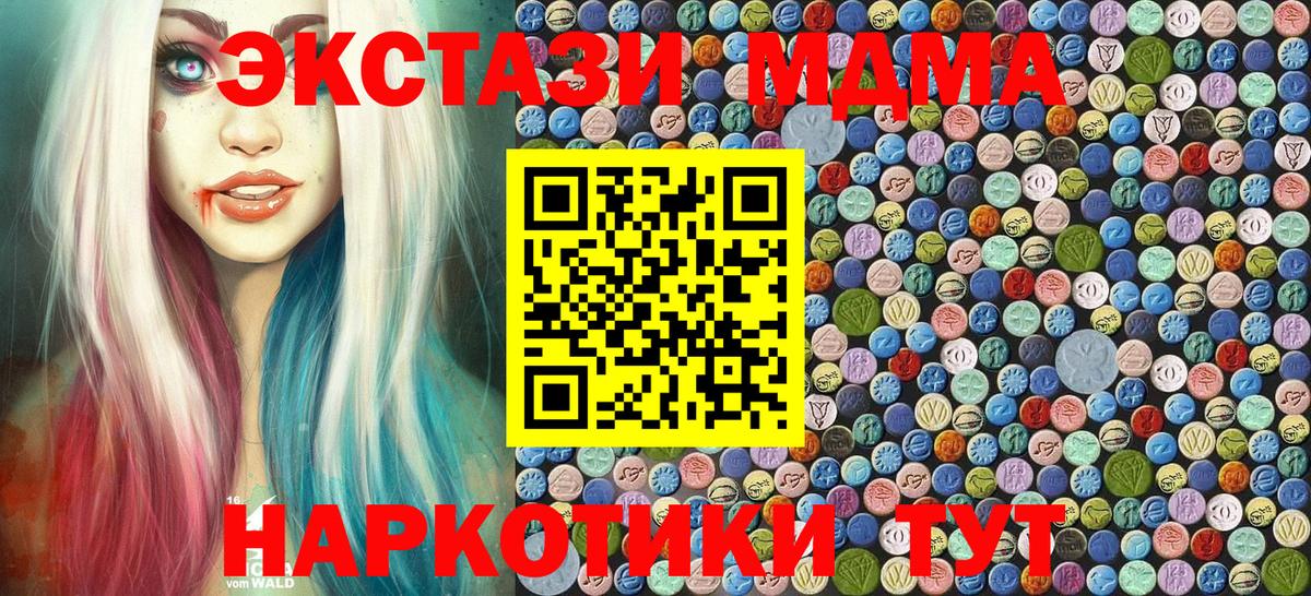 MDMA Molly  Вход с VPN  MDMA  MDMA молли  Ивантеевка 
