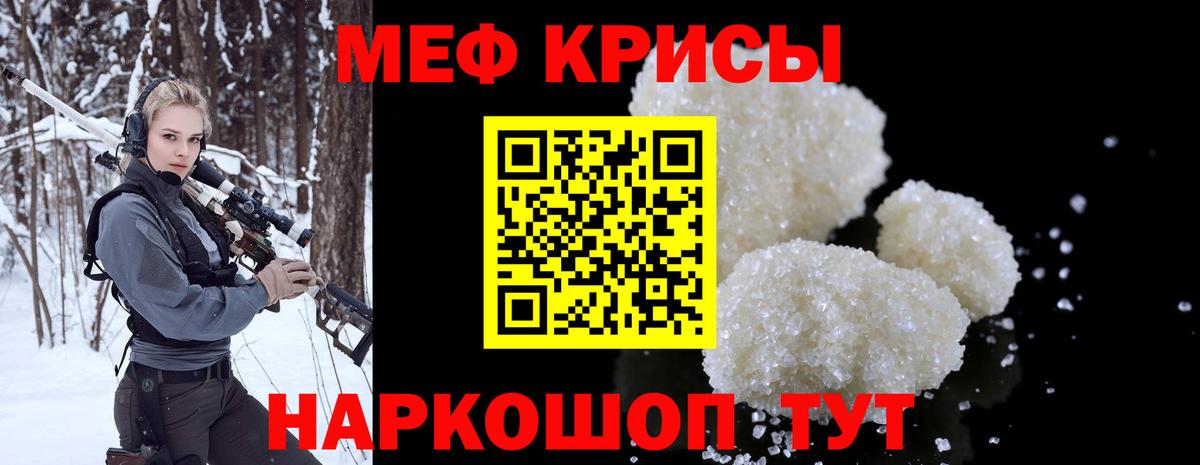 МЕФ  Ивантеевка