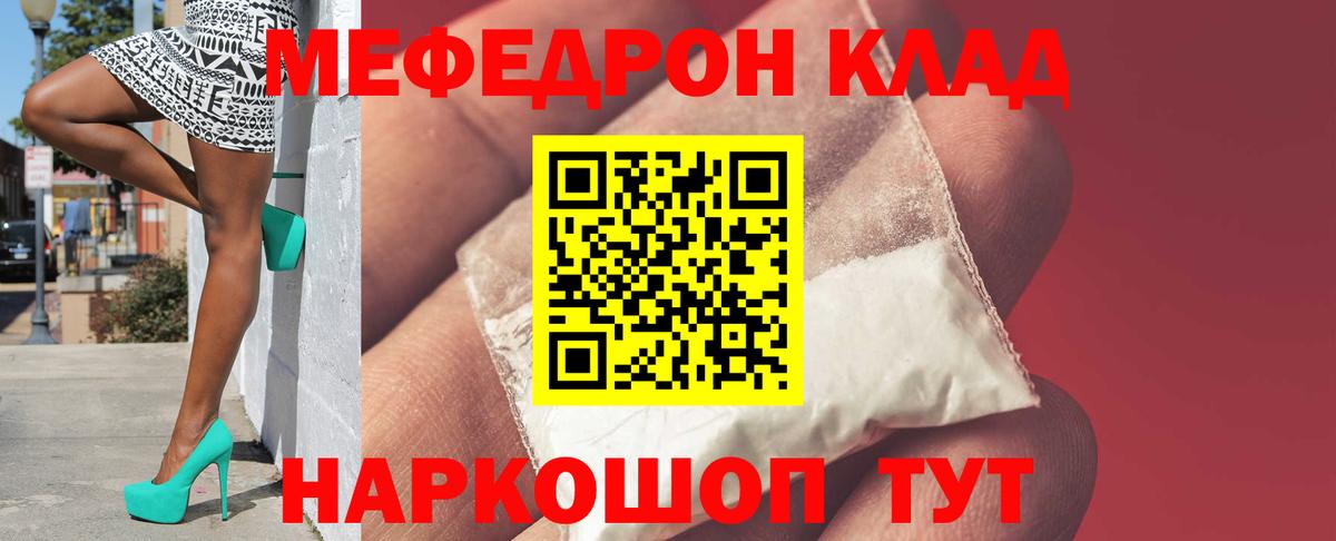 Мефедрон mephedrone  Ивантеевка  Мефедрон  МЕФ мука 