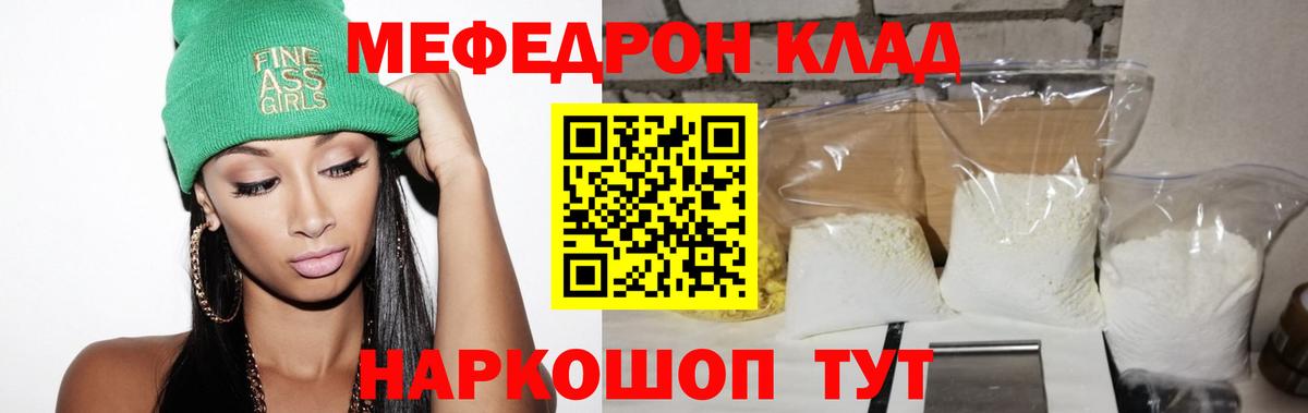 Мефедрон Ивантеевка