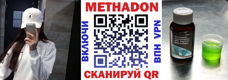 где купить наркотик  Ивантеевка  Метадон мёд 