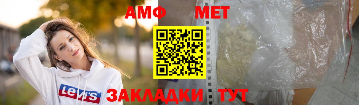Метамфетамин мет  Метамфетамин мет  Первитин  Ивантеевка 