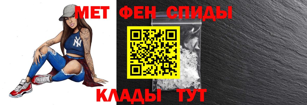 Метамфетамин винт Ивантеевка