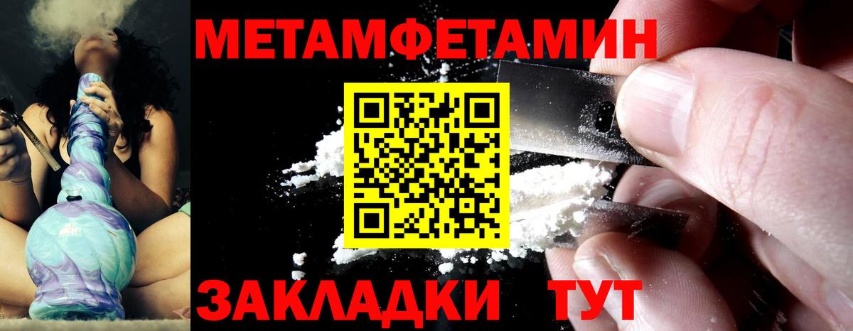 Ивантеевка  МЕТАМФЕТАМИН Methamphetamine  Вход с VPN 