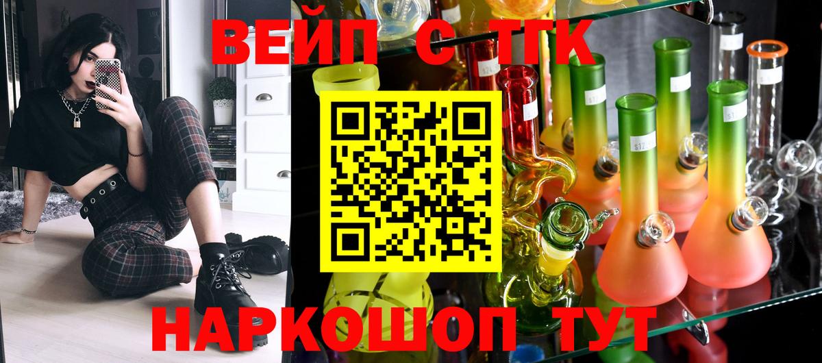 ТГК THC oil Ивантеевка