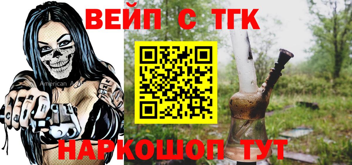 Дистиллят ТГК THC oil  Вход с VPN  Ивантеевка 