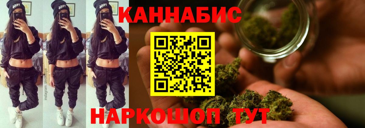Бошки Шишки SATIVA & INDICA  МАРИХУАНА сатива  Марихуана White Widow  Ивантеевка  Вход с VPN 